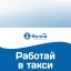 Такси Волна Нижнегорский 0
